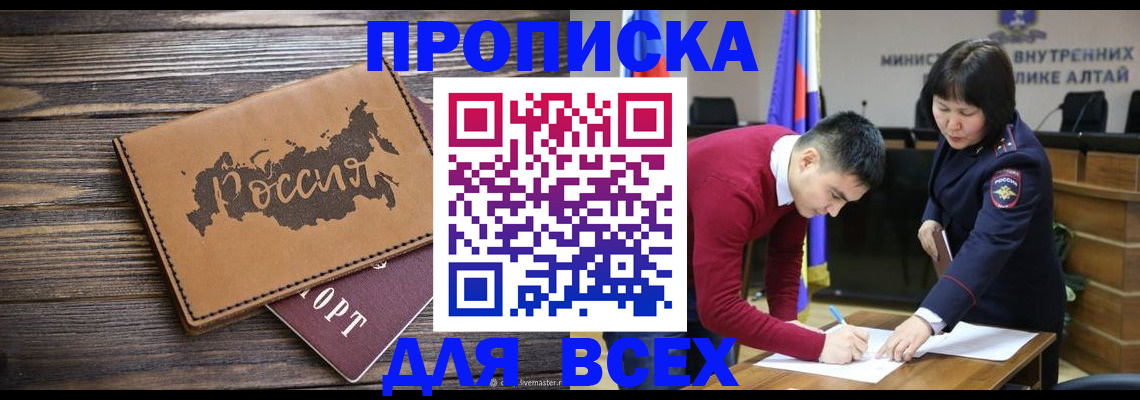 регистрация для дет. сада в Никольске