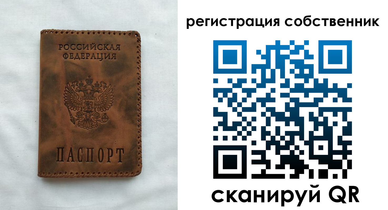 временная регистрация 2025 в Никольске