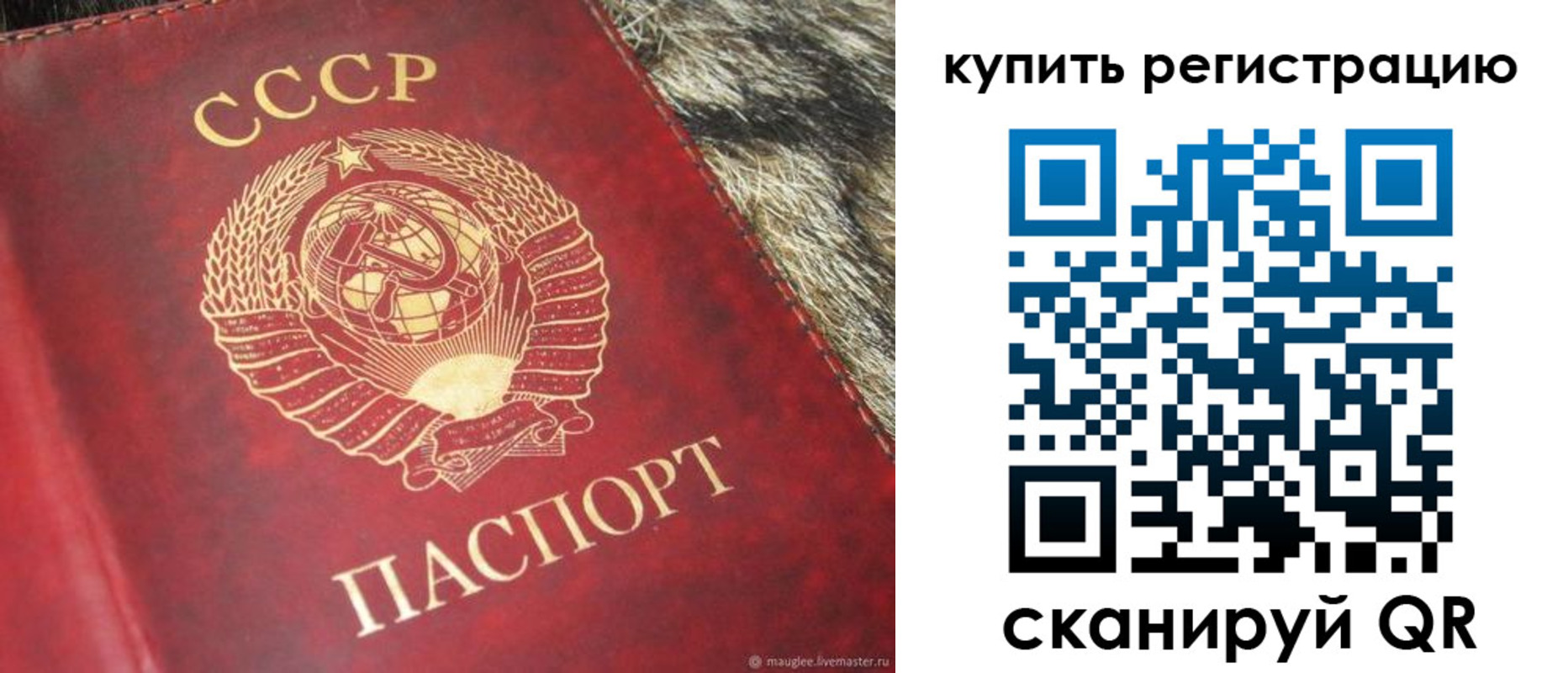 временная регистрация в квартире в Никольске