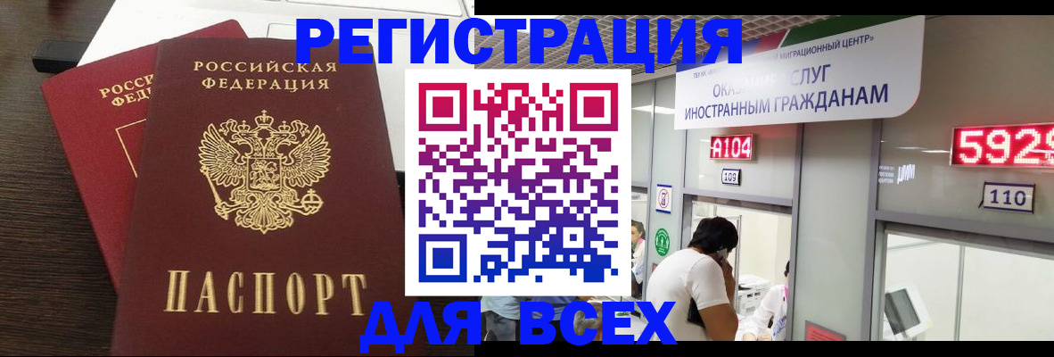 прописка от собственника в Никольске