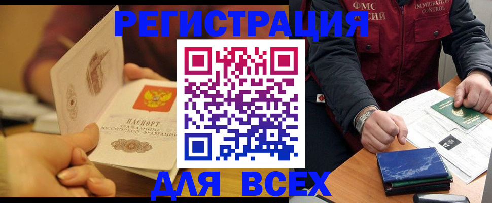 временная регистрация в квартире в Никольске