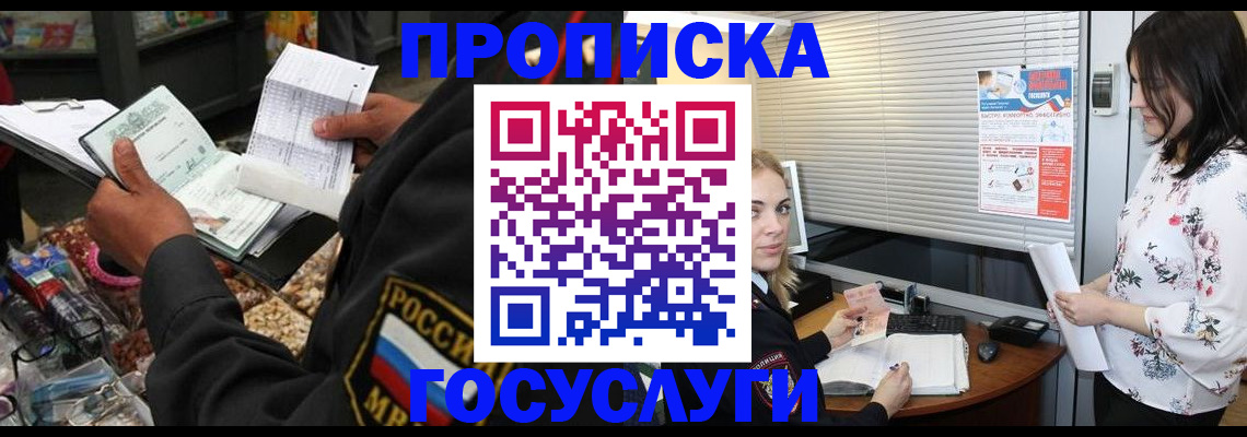 найти адрес прописки в Никольске