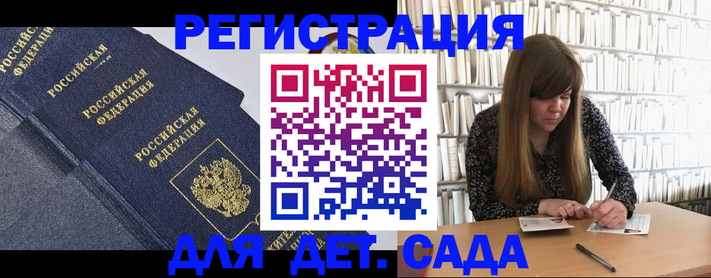 временная регистрация собственник в Никольске